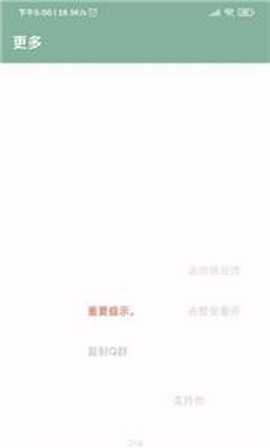李跳跳波吉版(派大星)截图3