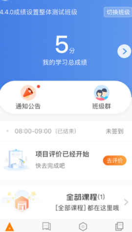 师训宝学员端[图1]