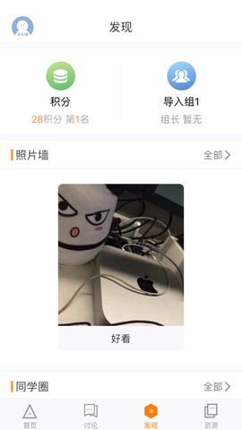 师训宝学员端截图1