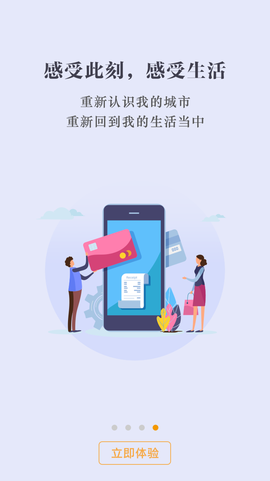 数字兰州截图1