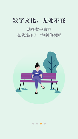 数字兰州截图3