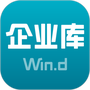 万得企业库
