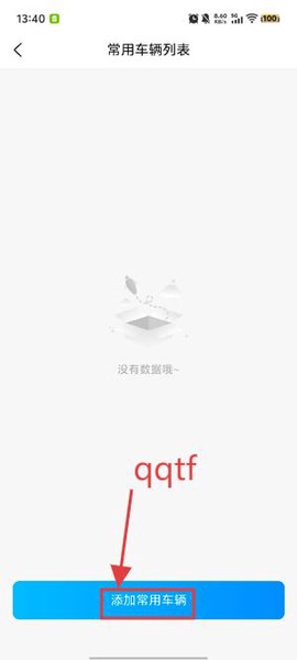 徐闻港购票平台[图4]