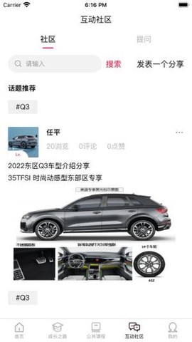 奥迪e训截图1