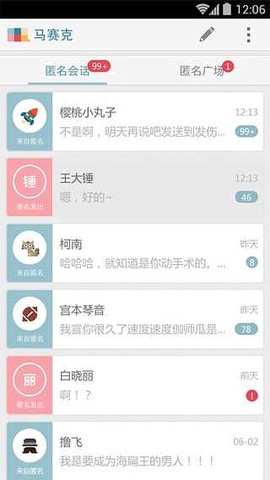 马赛克去除工具截图3