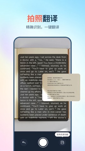 拍照朗读神器截图3