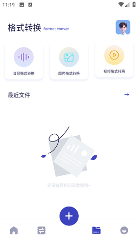 MY文件管理器截图1