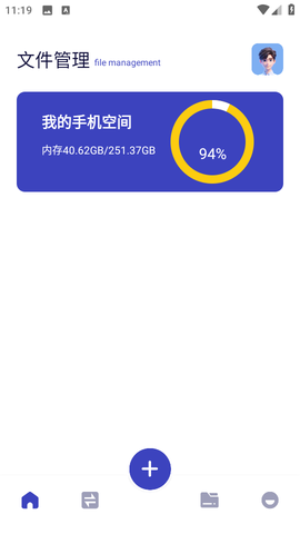 MY文件管理器截图2