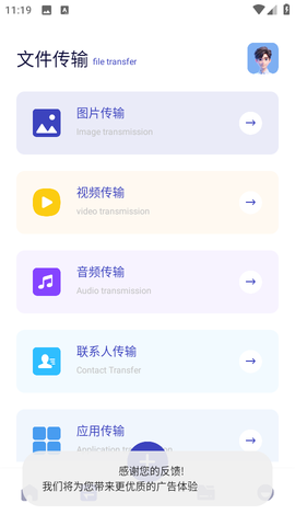MY文件管理器截图3