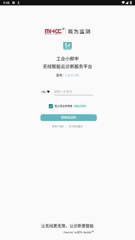 工业小郎中截图1