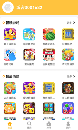 掌上乐园截图3