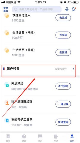 浦发银行[图1]
