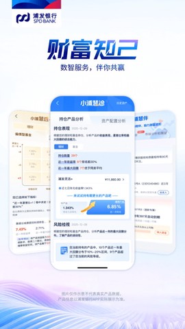 浦发银行截图2