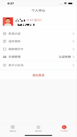 小红马截图2
