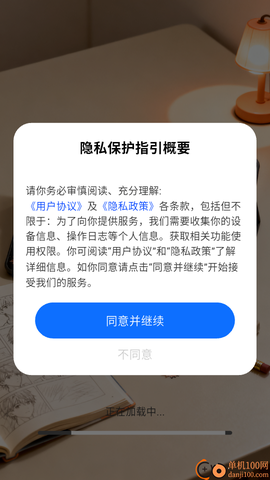 AR绘画临摹王[图2]