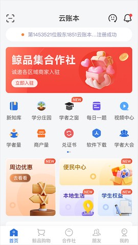 云账本截图1
