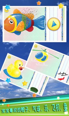 宝宝拼图拖拖乐截图1