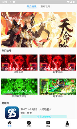 超折玩盒截图1