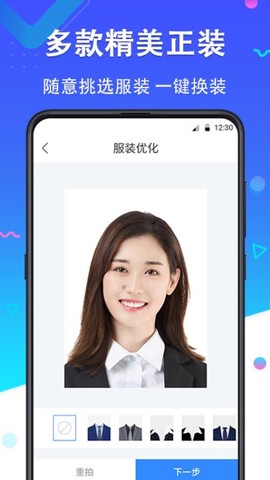 证件照美丽拍[图1]