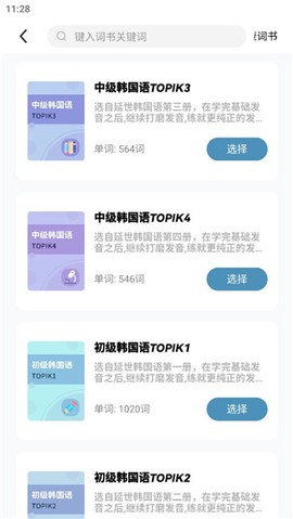 莱特韩语阅读听力[图3]