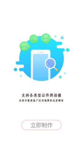 证件照美丽拍截图1