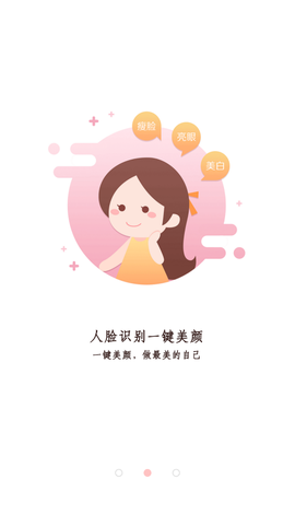 证件照美丽拍截图3