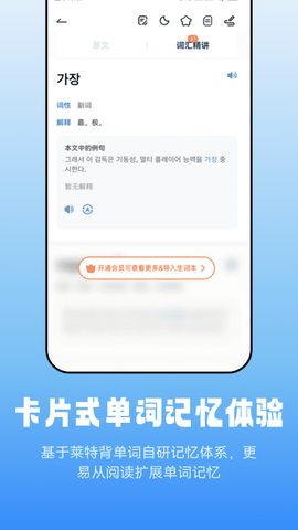 莱特韩语阅读听力截图3