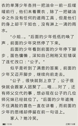 悦读小说免费阅读[图2]