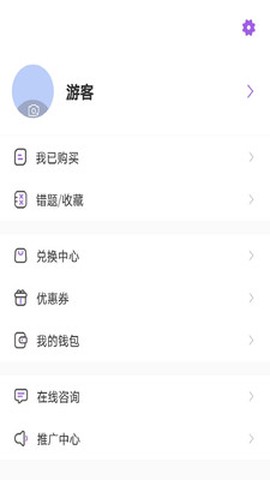 二级消防工程师截图1