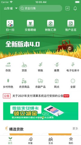 青农商信用卡[图6]