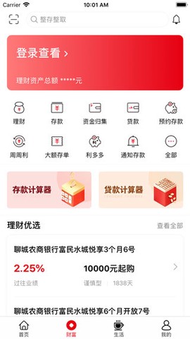 青农商信用卡[图7]