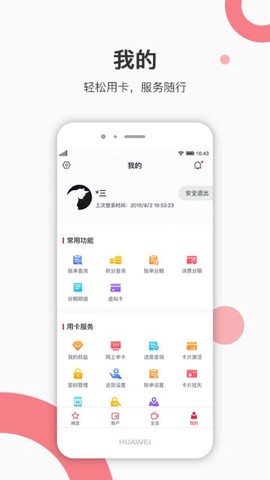 青农商信用卡截图1