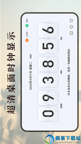 时间规划计时器截图1