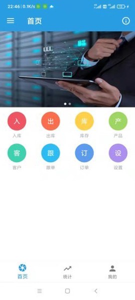千旺进销存截图2