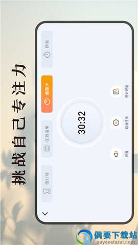 时间规划计时器截图3