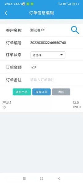 千旺进销存截图3