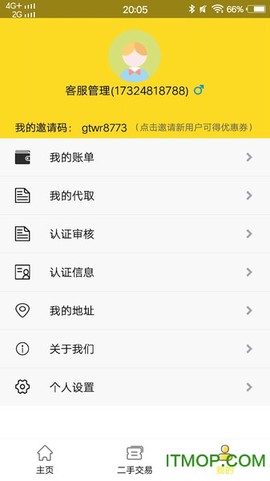 三易校园截图1