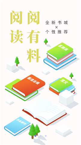 书多多截图1