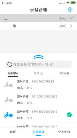 车智犬企业版截图1