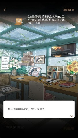 青点互动截图1