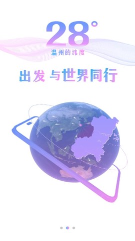 温度新闻截图2