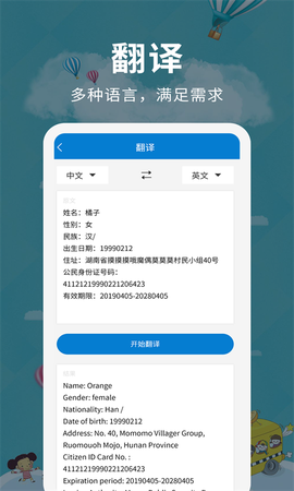 超级扫描仪截图1
