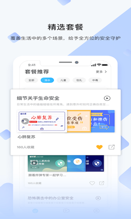 睿识课截图1
