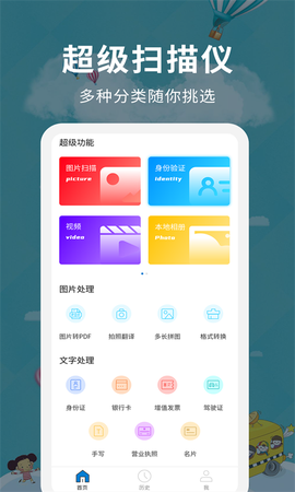 超级扫描仪截图3