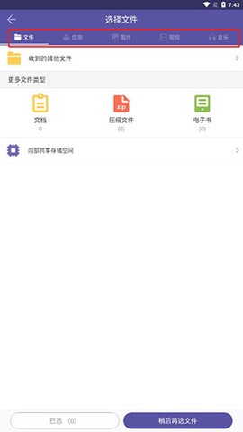 飞鸟快传[图1]