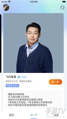 健康之翼截图2