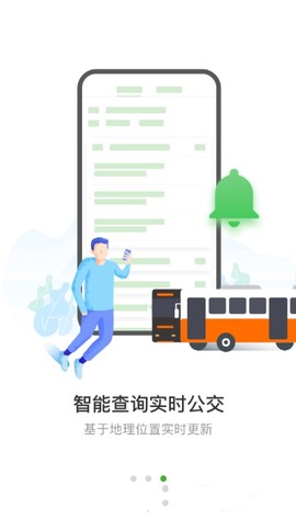 西咸公交截图2