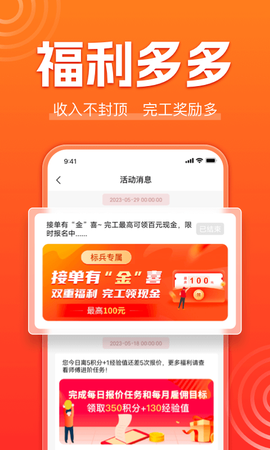 鲁班到家师傅版截图2