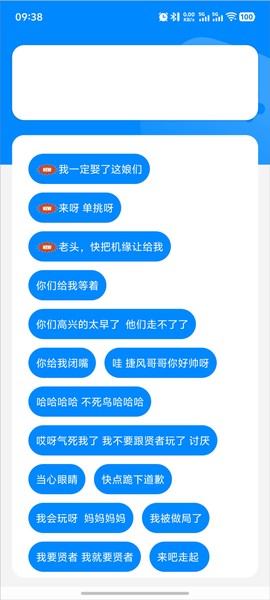 瓦瓦语音盒[图2]