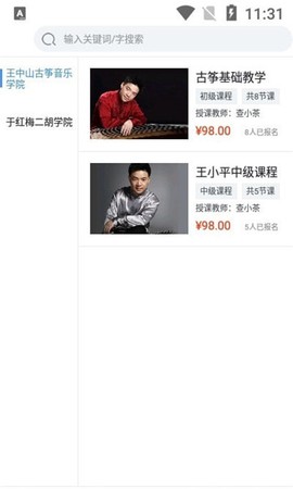 学联网截图3